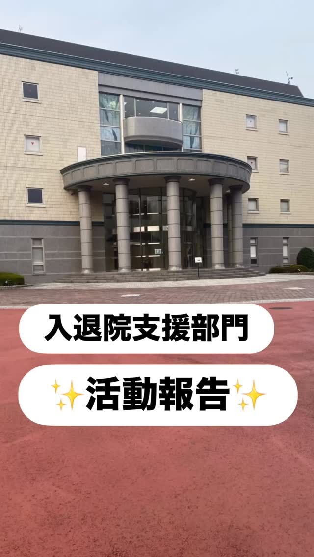 東京都市大学世田谷キャンパスにて
第17回せたがや福祉区民学会が行われました
当院からは、総合患者支援室の看護師長が当院の入退院支援の取り組みについてポスター発表させていただきました
また、さまざまな取り組みを拝見し、学びの秋🍂を感じました
非常に有意義な会となりました🍁

#至誠会第二病院 #看護師 #せたがや福祉区民学会 #東京都市大学世田谷キャンパス